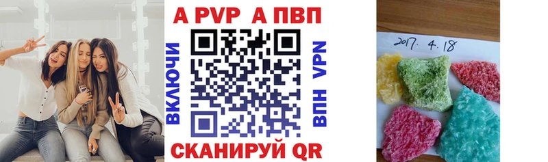 купить наркоту  MEGA как зайти  А ПВП Соль  Балей 