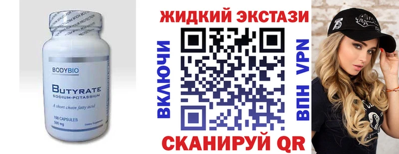 Бутират BDO 33% Балей