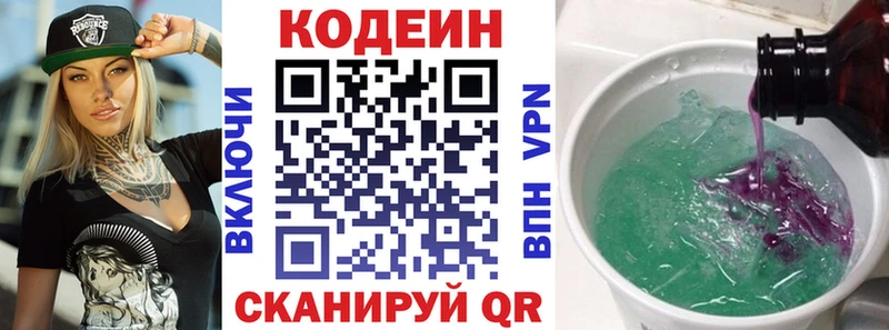 blacksprut ССЫЛКА  Балей  мориарти состав  цены наркотик  Кодеин напиток Lean (лин) 