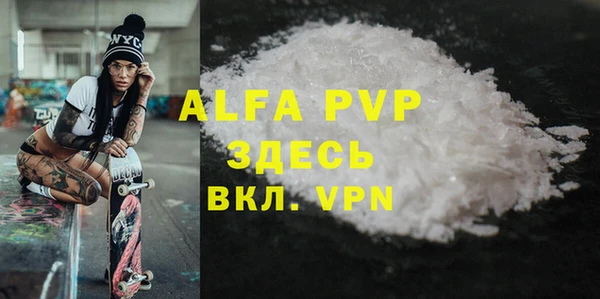 ALPHA PVP Аркадак
