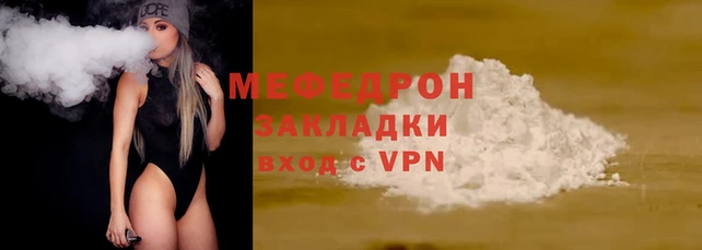 мескалин Армянск