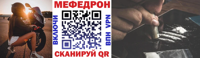 как найти закладки  Балей  МЯУ-МЯУ мяу мяу 