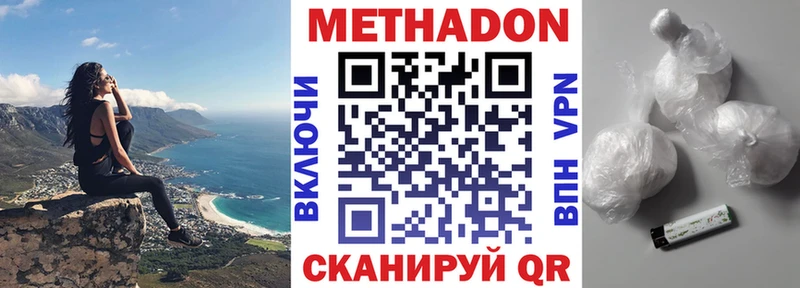 закладки  Балей  ОМГ ОМГ зеркало  Метадон белоснежный 