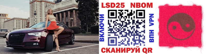 Марки NBOMe 1500мкг  даркнет сайт  blacksprut ссылка  Балей 